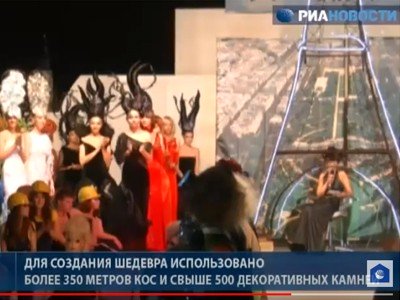 «РІА новини» про рекорд «Найвища зачіска у світі» (2011р.)
