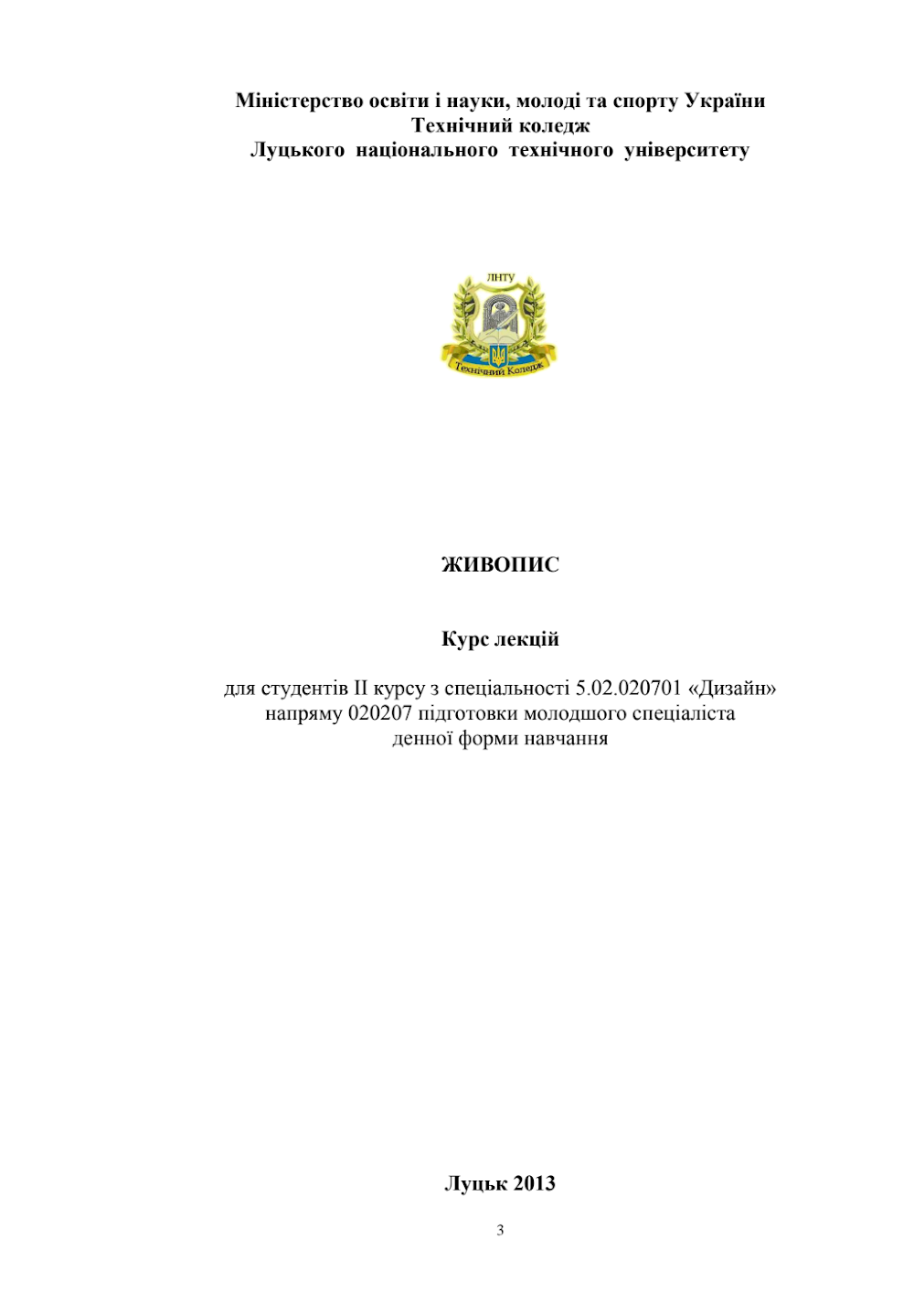 ivanchenko_gp_zhivopis