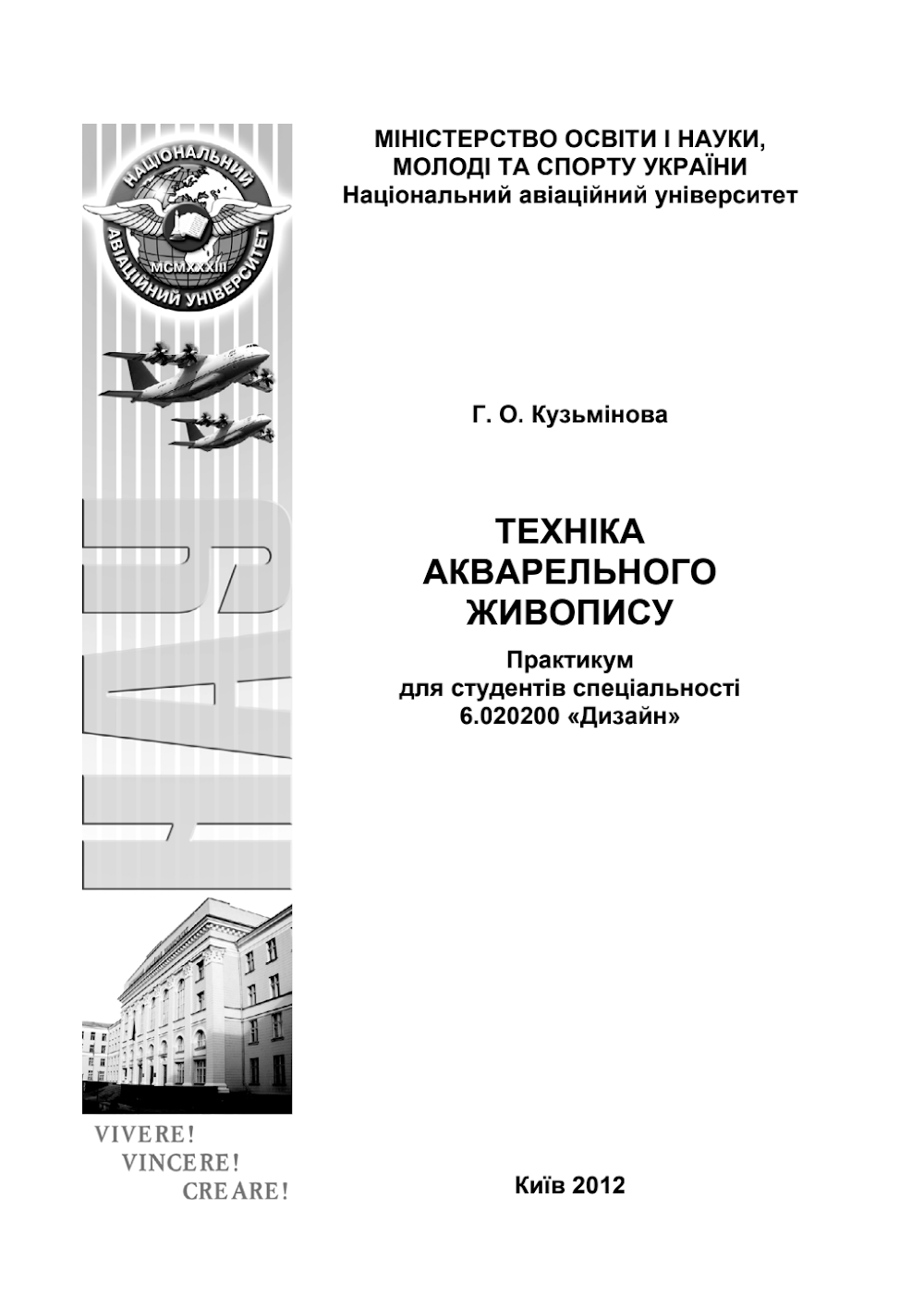 kuzminova_go_tekhnika_akvarelnogo_zhivopisu_praktikum